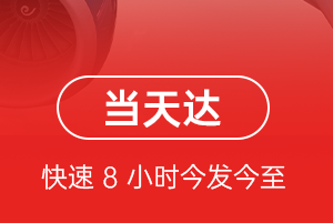 营口机场空运航空货运公司【机场