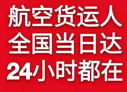 营口机场空运货物、航空货运:物流行业各岗位招聘